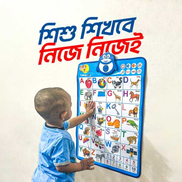 ১-৪ বছরের বাচ্চাদের জন্য সেরা শিক্ষণীয় ও ব্রেইন ডেভেলপমেন্ট গিফট - Free Delivery - Image 2